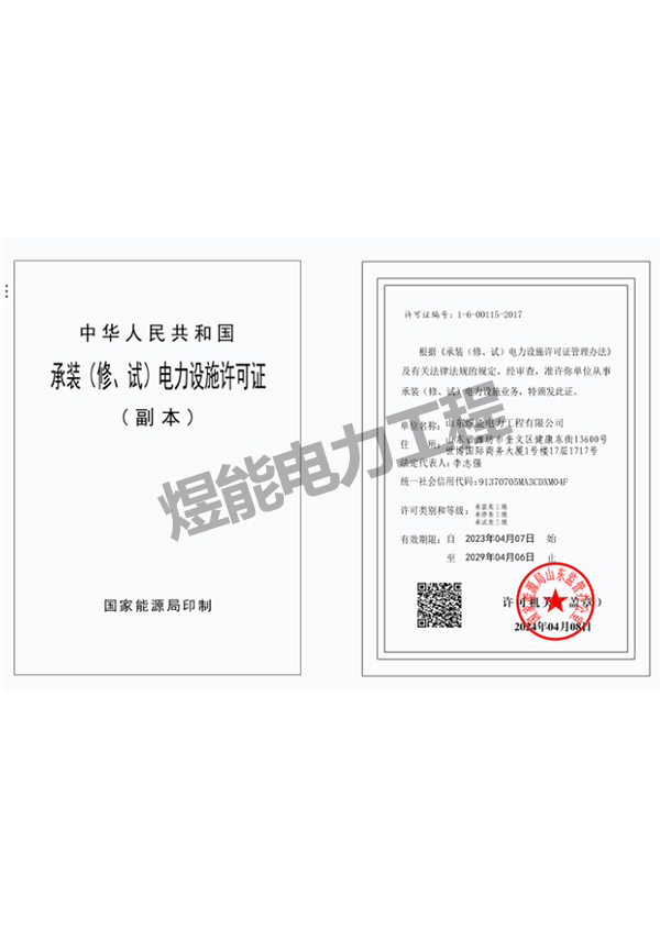 ��װ���ޡ��ԣ�������ʩ����֤