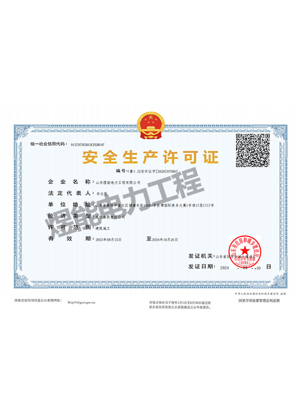 ��ȫ��������֤